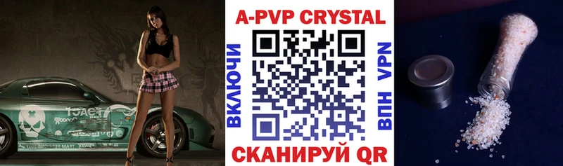 Alpha PVP Соль Черкесск