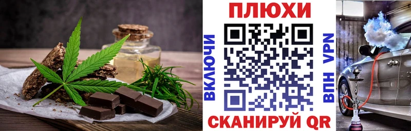 Печенье с ТГК конопля  кракен tor  shop телеграм  продажа наркотиков  Черкесск 