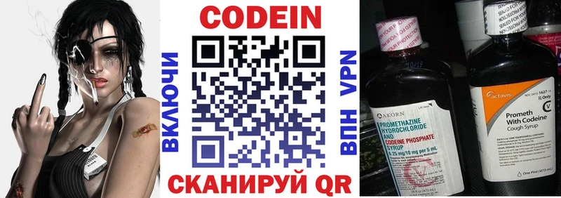 Кодеин напиток Lean (лин)  Черкесск 