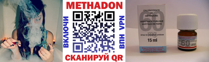 Метадон VHQ  Черкесск 